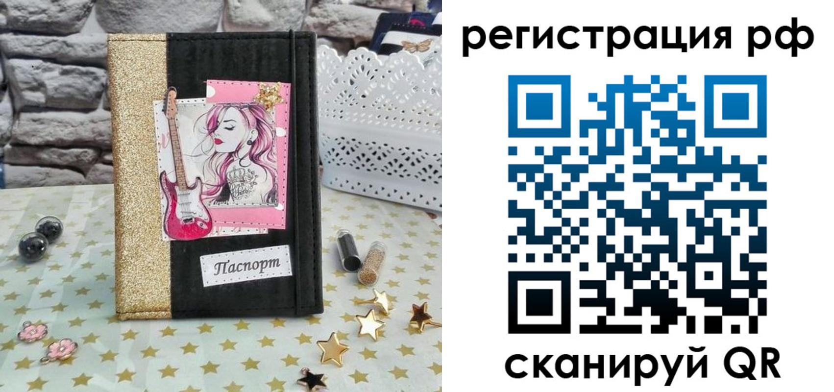 регистрация в Североморске