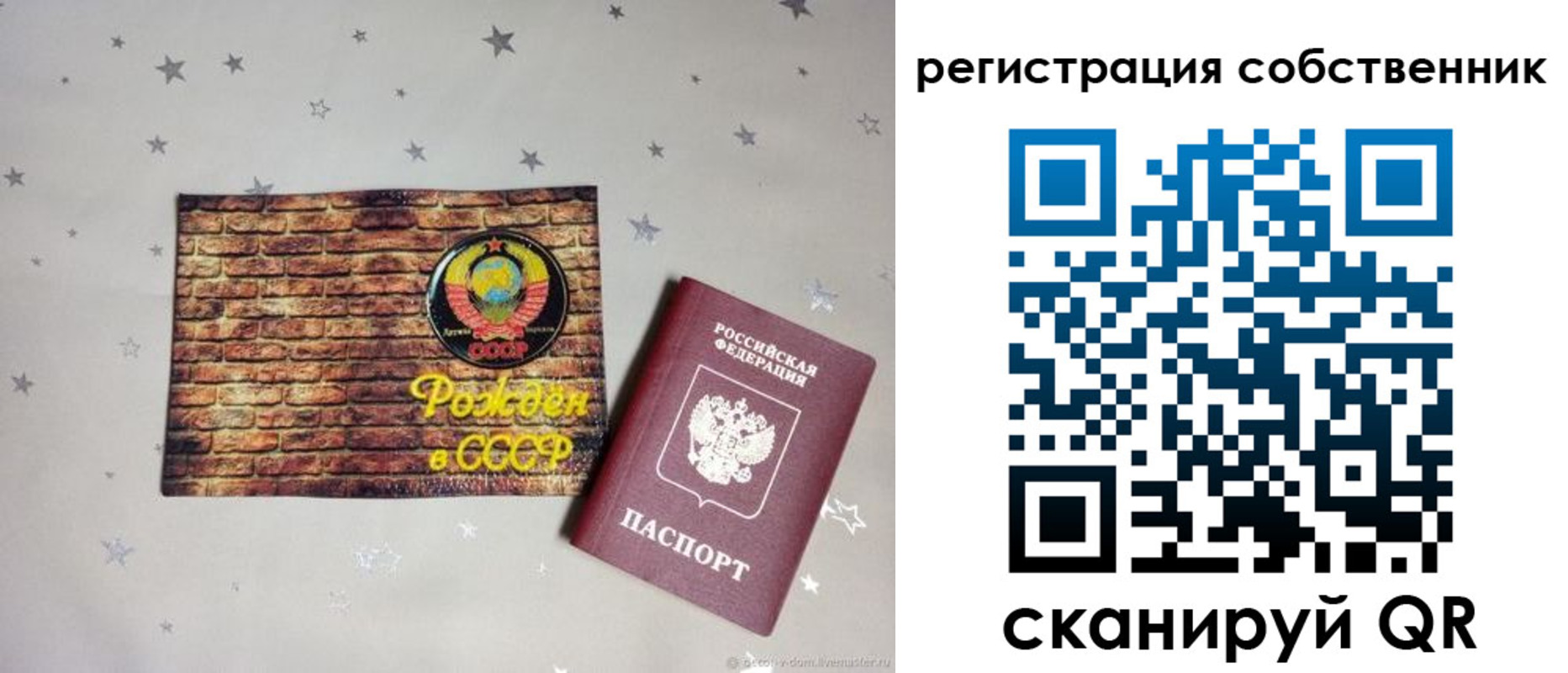 временная регистрация для всех в Североморске