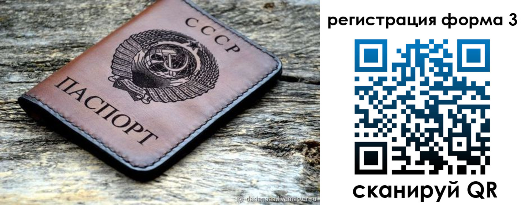 временная регистрация собственник в Североморске