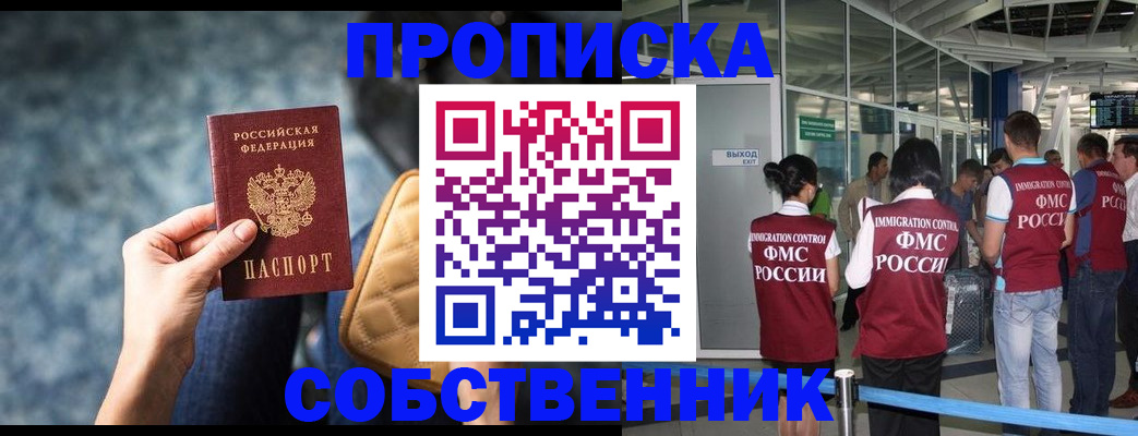 временная регистрация надежно в Североморске