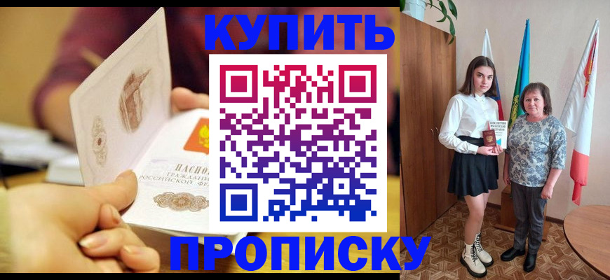 найти адрес прописки в Североморске