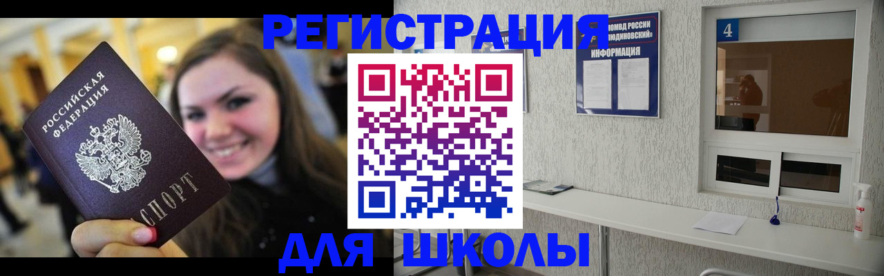 прописка регистрация в Североморске